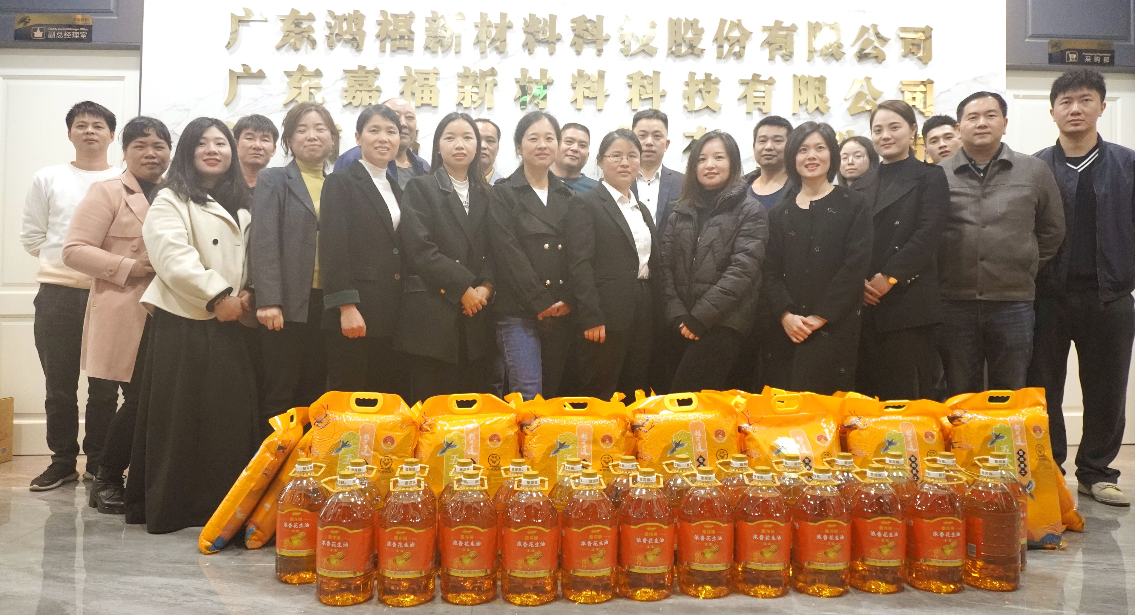 同绘蓝图，向新而行|鸿福股份2023年总结及2024年管理计