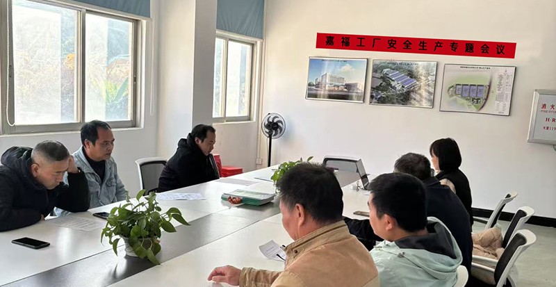 ks凯时新材召开工厂安全生产专题会议